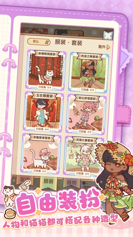 我的休闲时光免广告 v1.00.2 安卓版