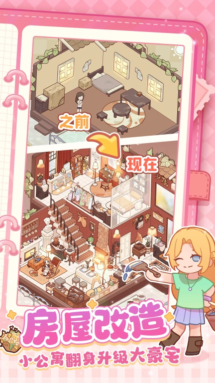 我的休闲时光免广告 v1.00.2 安卓版