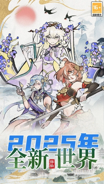 修仙外传免广告版图1