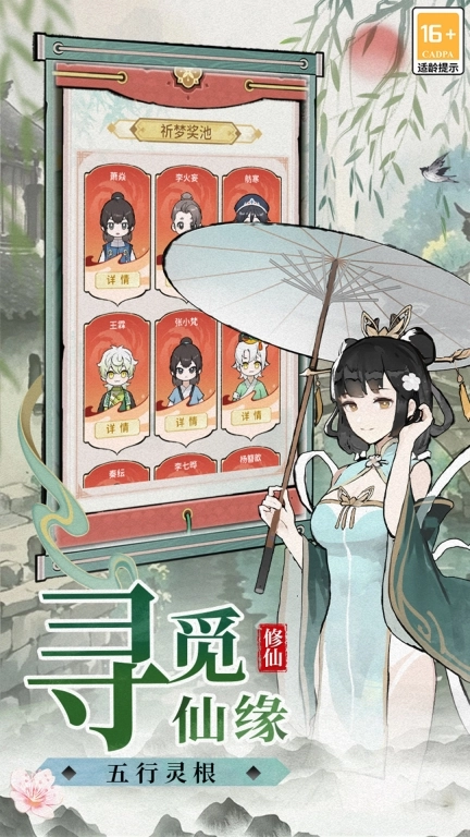修仙外传免广告版图4