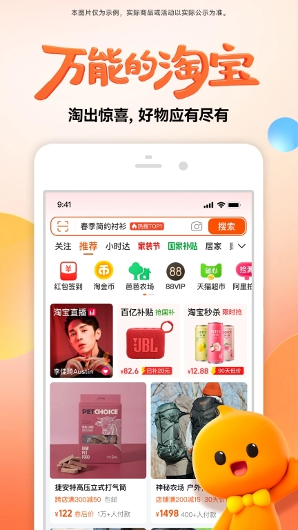 淘宝联盟手机图1