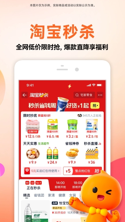 淘宝联盟手机图3