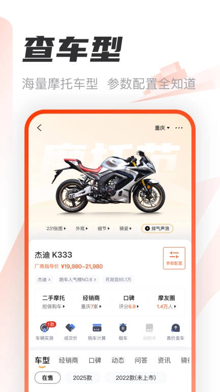 摩托范摩托车之家图1