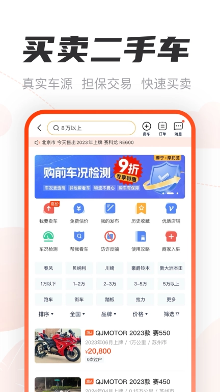 摩托范摩托车之家图3