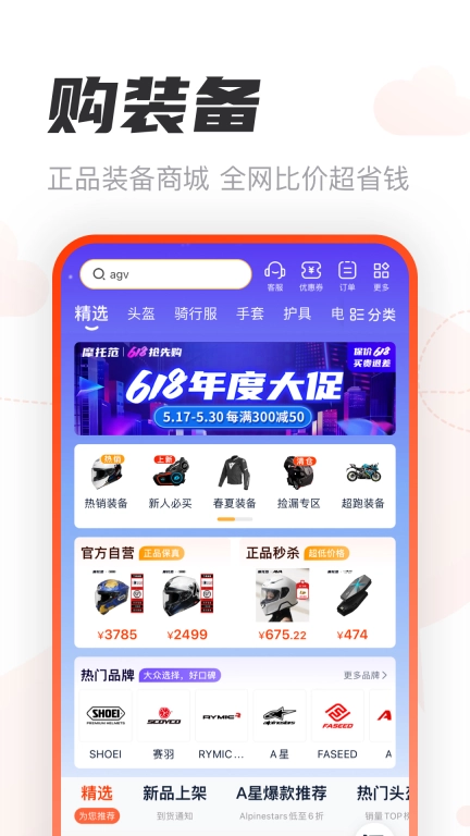 摩托范摩托车之家图4