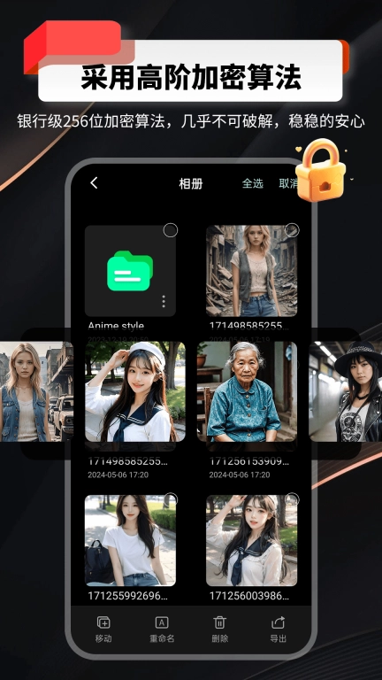 千锁相册图1