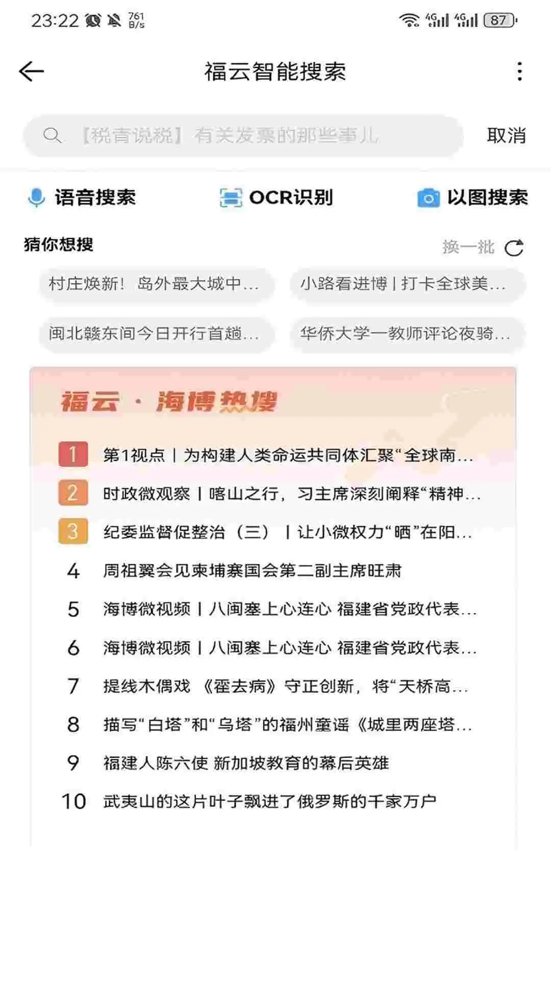 海博T图2
