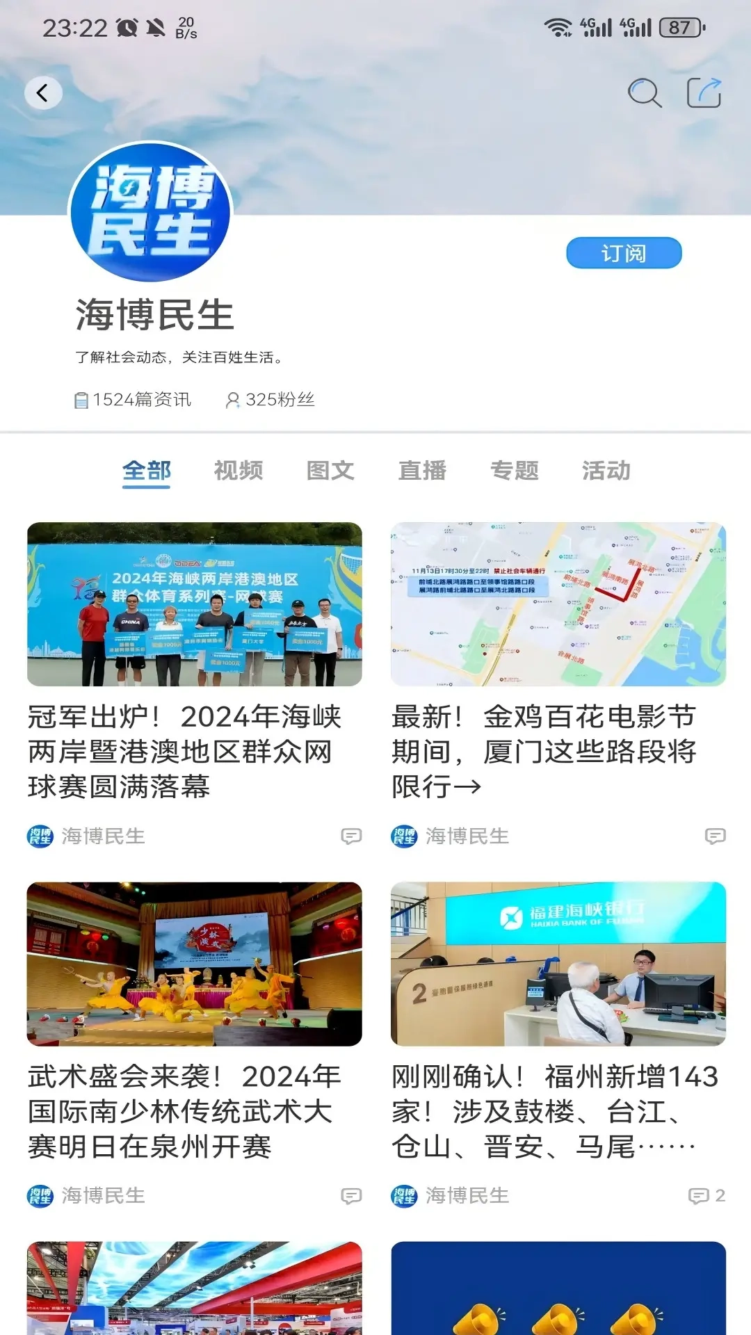海博T图3