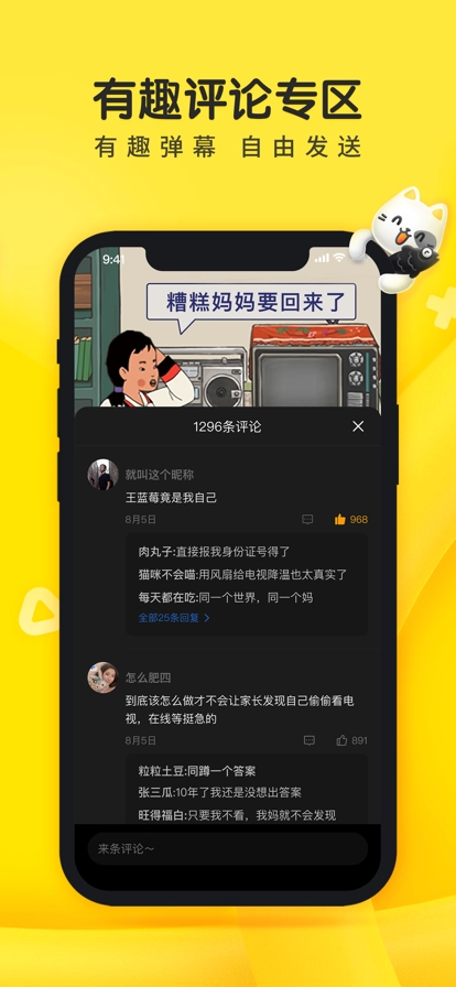 摸摸鱼app手机官网版(1)