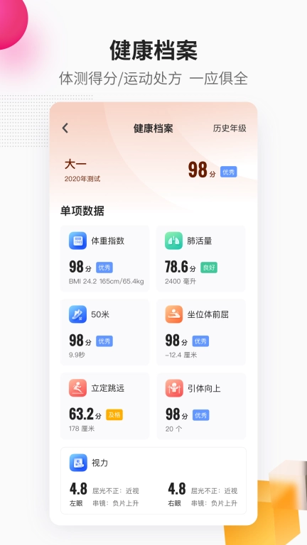 乐健体育图4