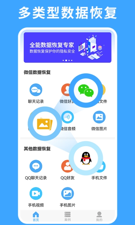 极速数据恢复专家图1