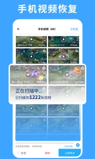 极速数据恢复专家图3