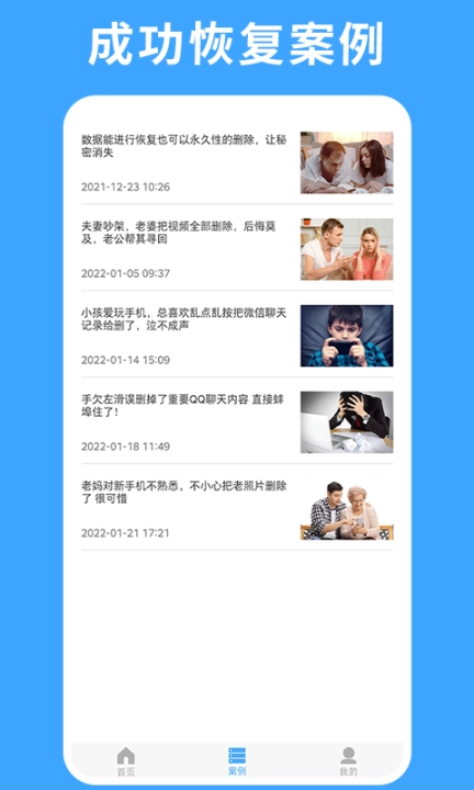 极速数据恢复专家图5