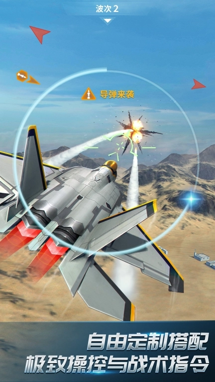 现代战斗机3d安卓（Jet Fighter Air Combat） 