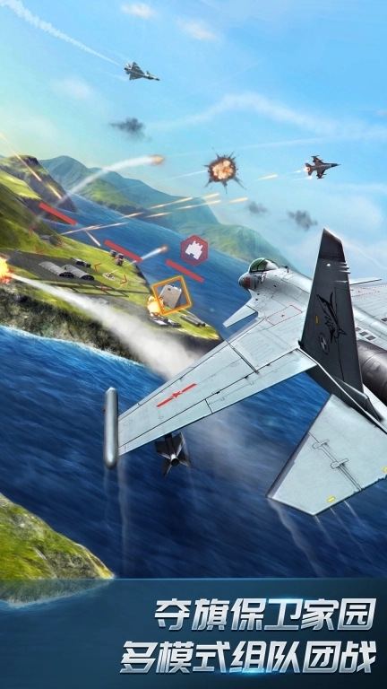 现代战斗机3d安卓（Jet Fighter Air Combat） 