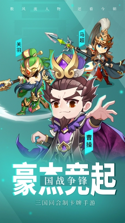 出击吧主公 v1.10 安卓版