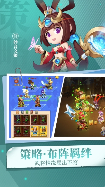出击吧主公 v1.10 安卓版