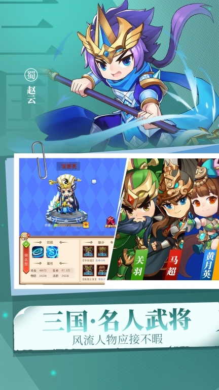 出击吧主公 v1.10 安卓版