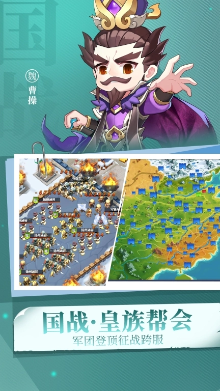 出击吧主公 v1.10 安卓版