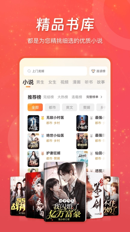连尚免费读书图1