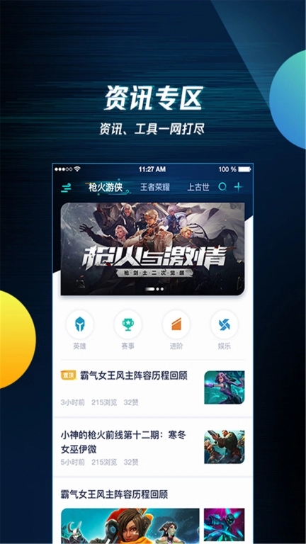 腾讯助手老版