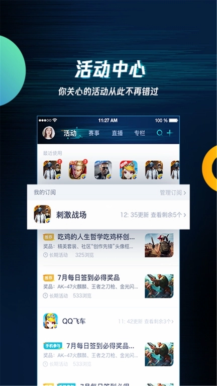 腾讯助手老版