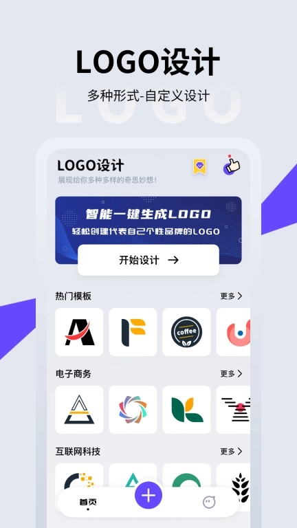 图怪兽logo设计免费 v4.4.1 安卓版