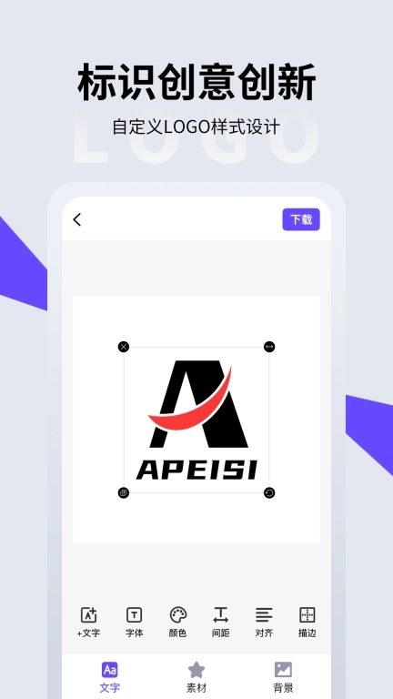 图怪兽logo设计免费 v4.4.1 安卓版