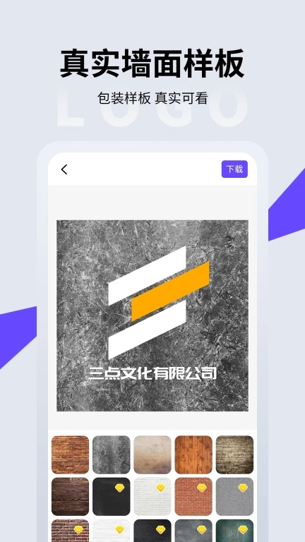 图怪兽logo设计免费 v4.4.1 安卓版