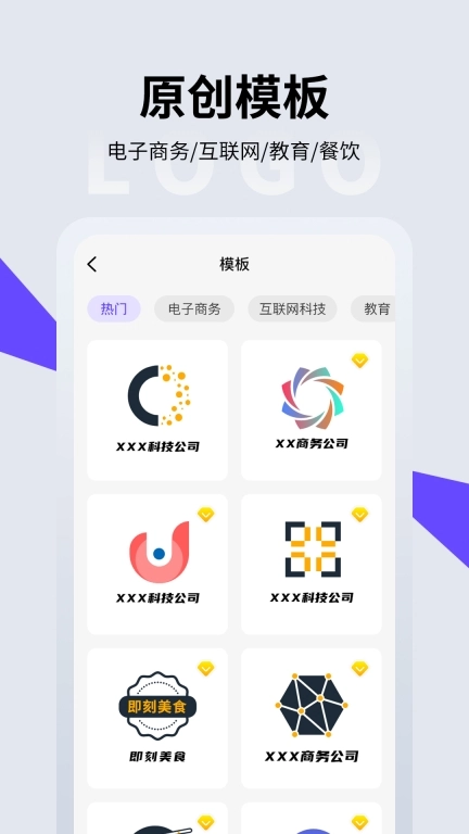 图怪兽logo设计免费 v4.4.1 安卓版