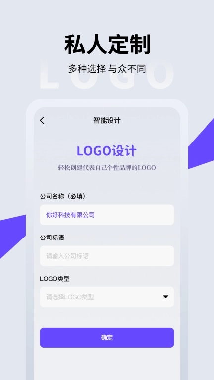 图怪兽logo设计免费 v4.4.1 安卓版