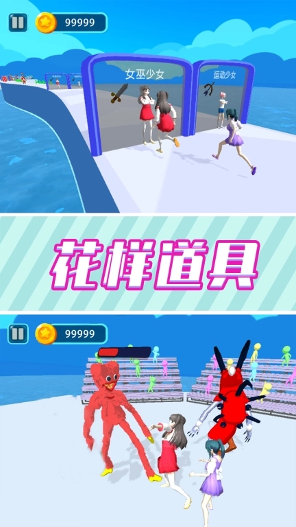 全民跑酷大师 