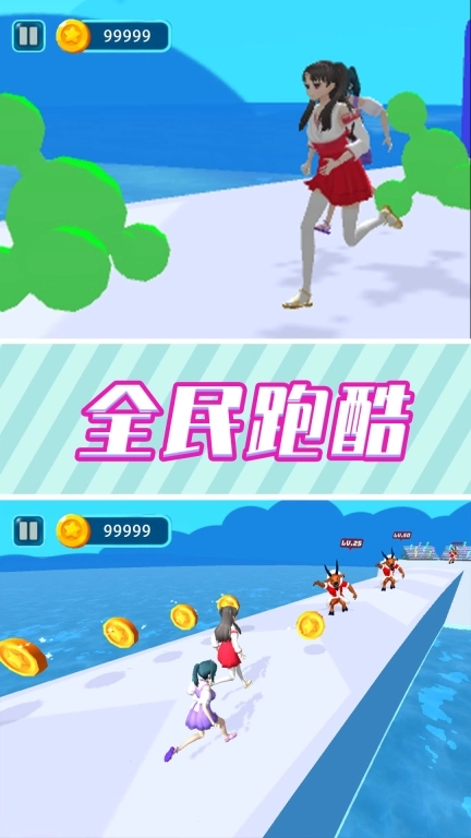 全民跑酷大师 