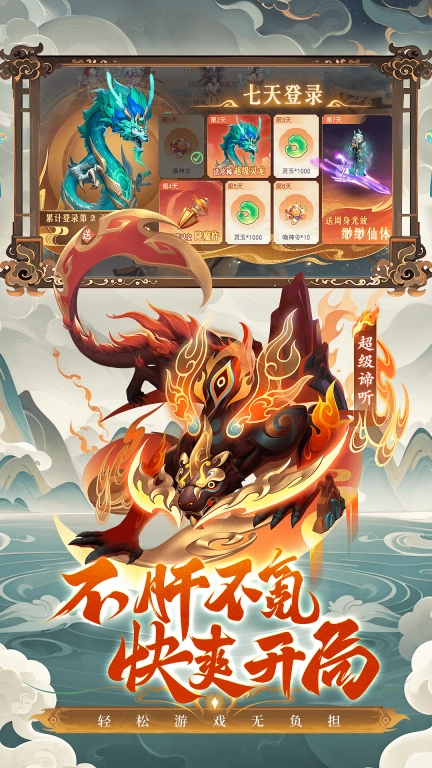 游戏截图