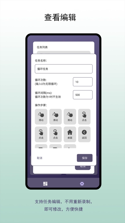 企鹅自动点击器正式版图4