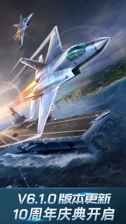现代战斗机3d安卓（Jet Fighter Air Combat） 