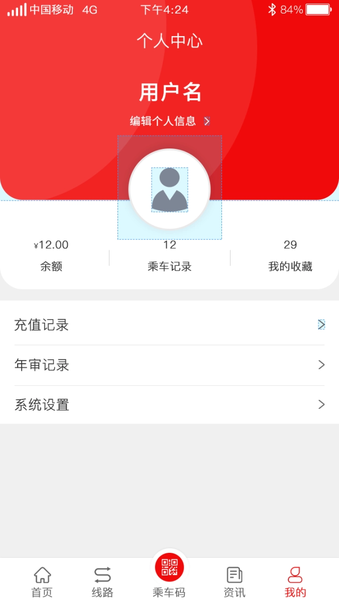 济宁城际公交 图2