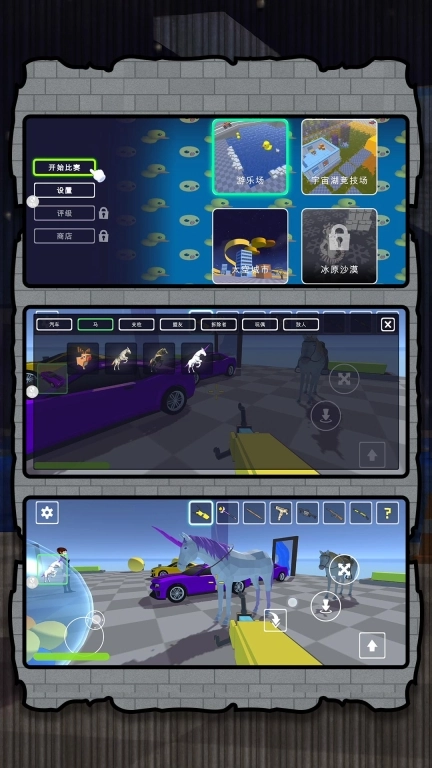 梦幻城堡大探险 v1.0.0 