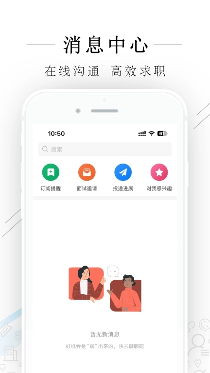 桐乡人力网手机版