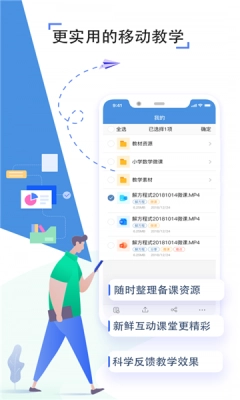 上海微校空中课堂(2)