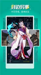 51漫画免费版图3