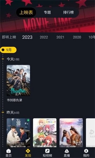 可可影视app图1