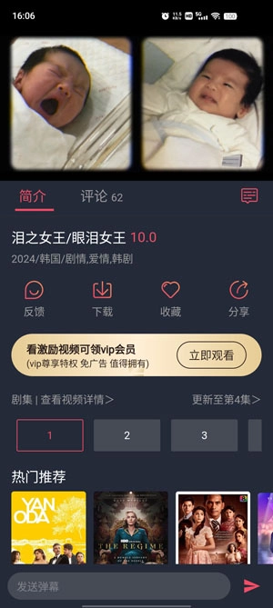 豚豚剧(1)