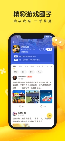 摸摸鱼app手机官网版(3)