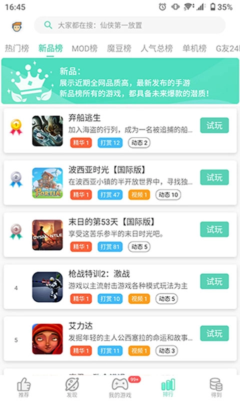 gg助手图3