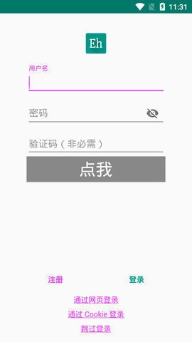  ehviewer官方版图1