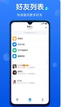 蝙蝠app最新版官方版(1)