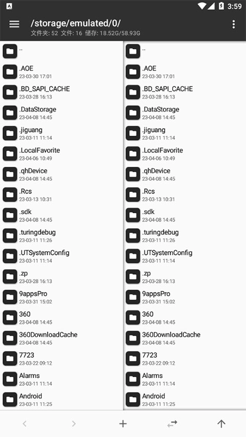 mt管理器老版本图3