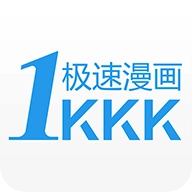 极速漫画app最新版