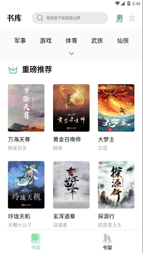 书香仓库图2